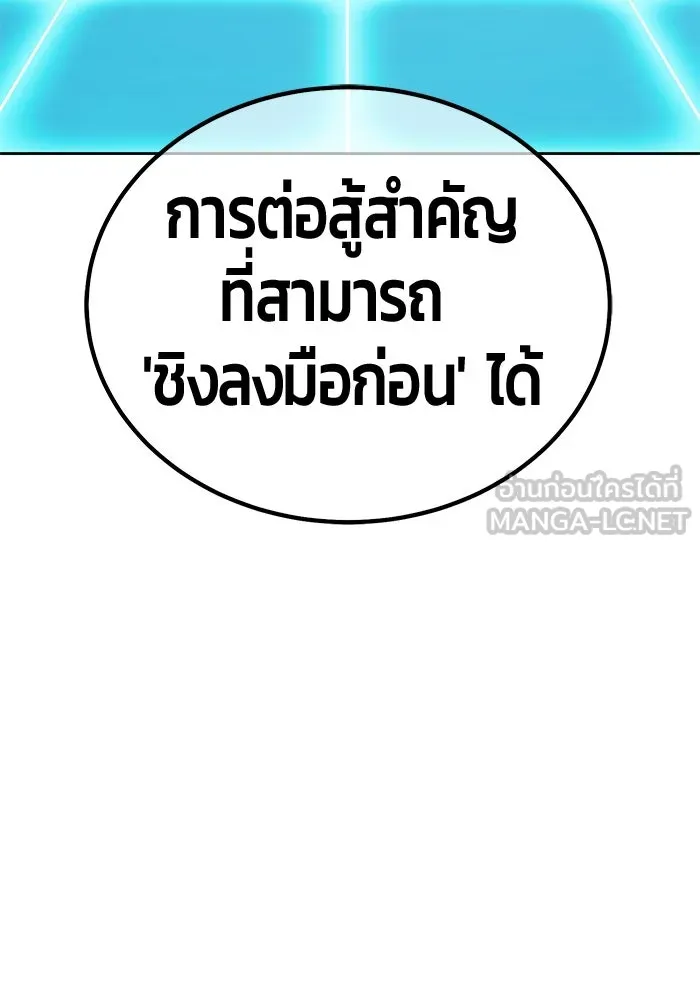 +99 ท่อนไม้พร้อมบวก ตอนที่ 21 ทีมแบตเทิลทัวร์นาเมนต์ (1) รูปที่ 450