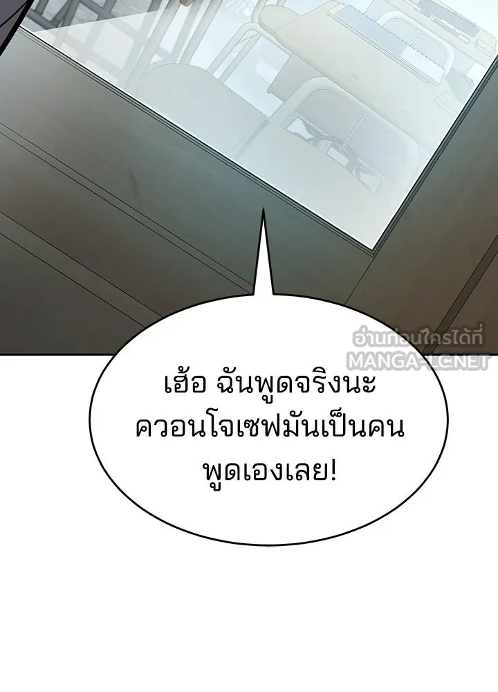 กฎเหล็กบ้านสายลับ ตอนที่ 3 รูปที่ 66