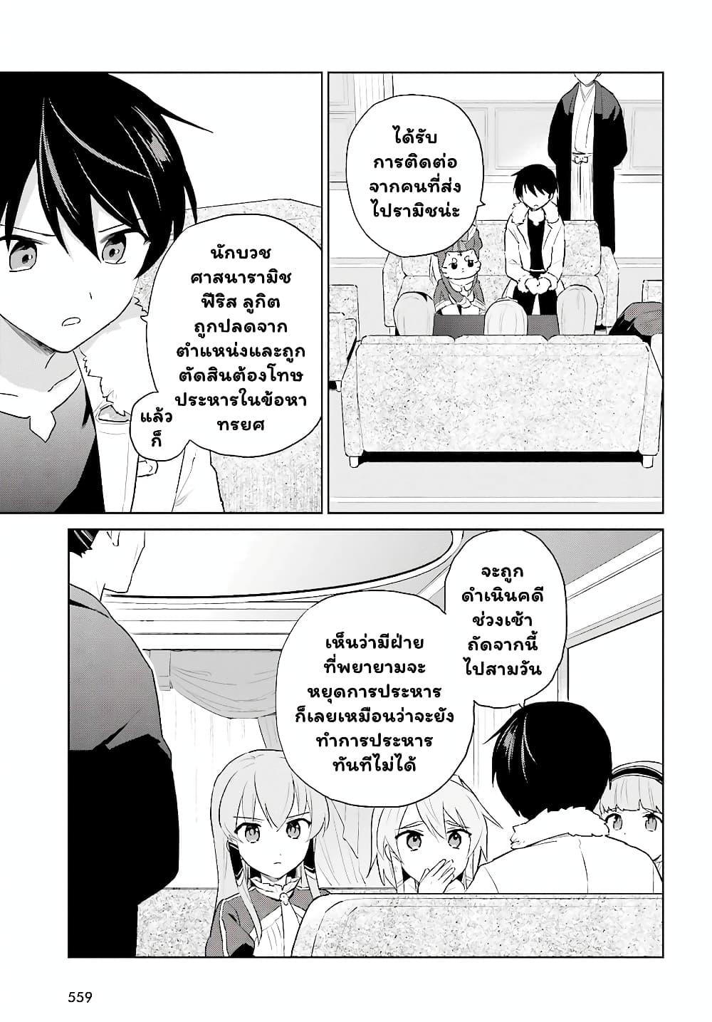 Manga-lc-com อ่านมังงะ อ่านการ์ตูน ออนไลน์ ฟรี In Another World With My Smartphone ไปต่างโลกกับสมาร์ทโฟน ตอนที่ 1 2 3 4 5 6 7 8 9 10 11 12 13 14 ฟรี ไม่มีโฆษณา Manga-lc - อ่าน มังงะ อ่าน การ์ตูน ออนไลน์ อ่านมังงะ ฟรี