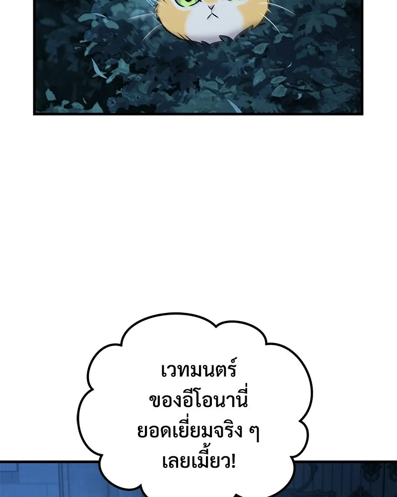 ปลูกผักพิชิตหอคอย ตอนที่ 117 รูปที่ 80