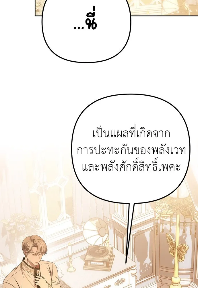 ยัยจิ๋วสมองแจ๋ว ตอนที่ 6 รูปที่ 98