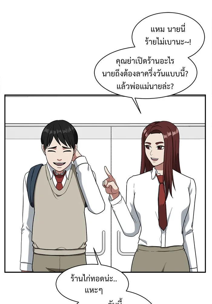 ช่วยเปลี่ยนฉันที ตอนที่ 45. แบซอนจู 11 รูปที่ 43