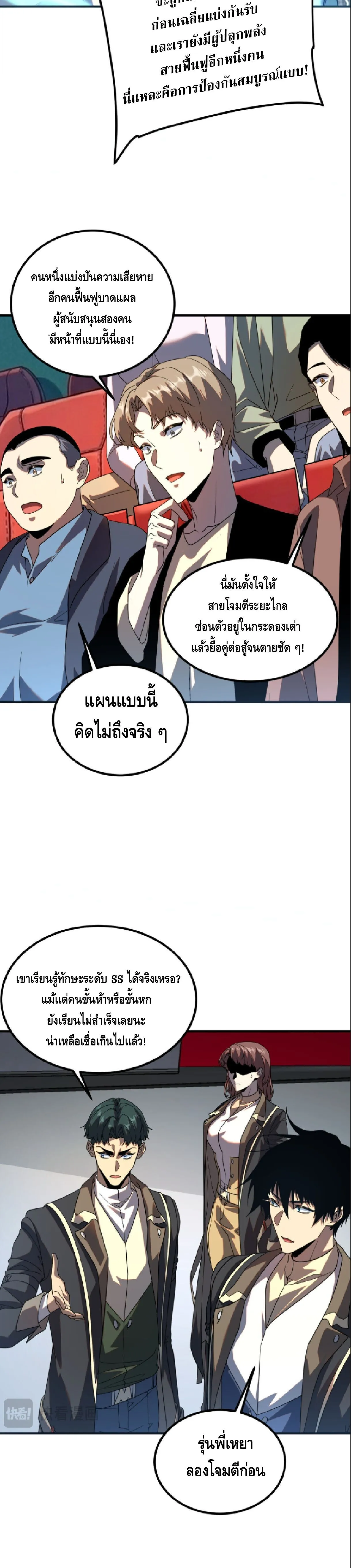 Awakening the Purple Thunder at the Beginning ปล_กอาช_พระด_บ S เทพอ_สน_ม_วงสวรรค_ ตอนที่ ตอนที่ 72 รูปที่ 14