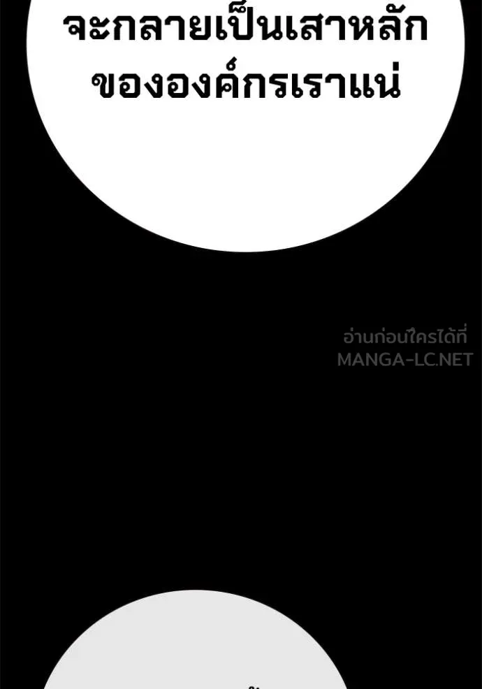 เยาวชนคนคุก ตอนที่ 82 รูปที่ 102