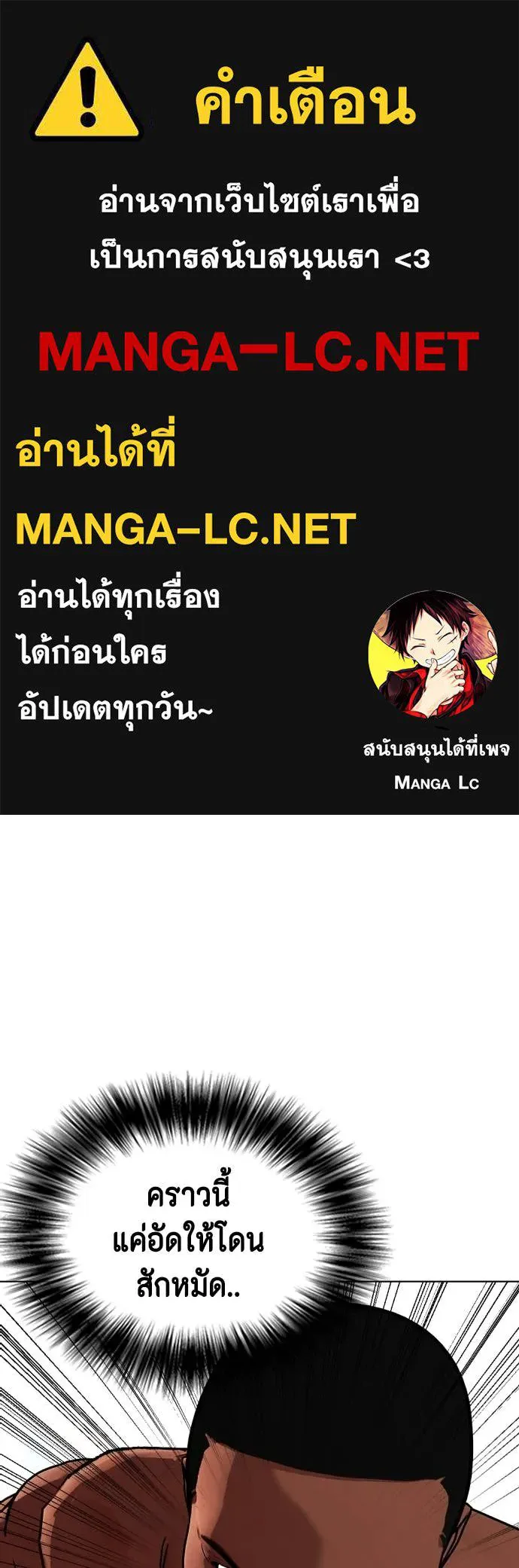 หมาหัวเน่า ตอนที่ 154 รูปที่ 1
