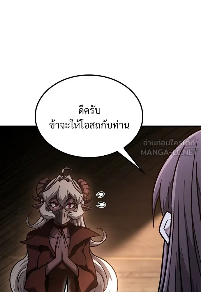 วิถีชาวนาของราชาปีศาจ ตอนที่ 52 รูปที่ 69