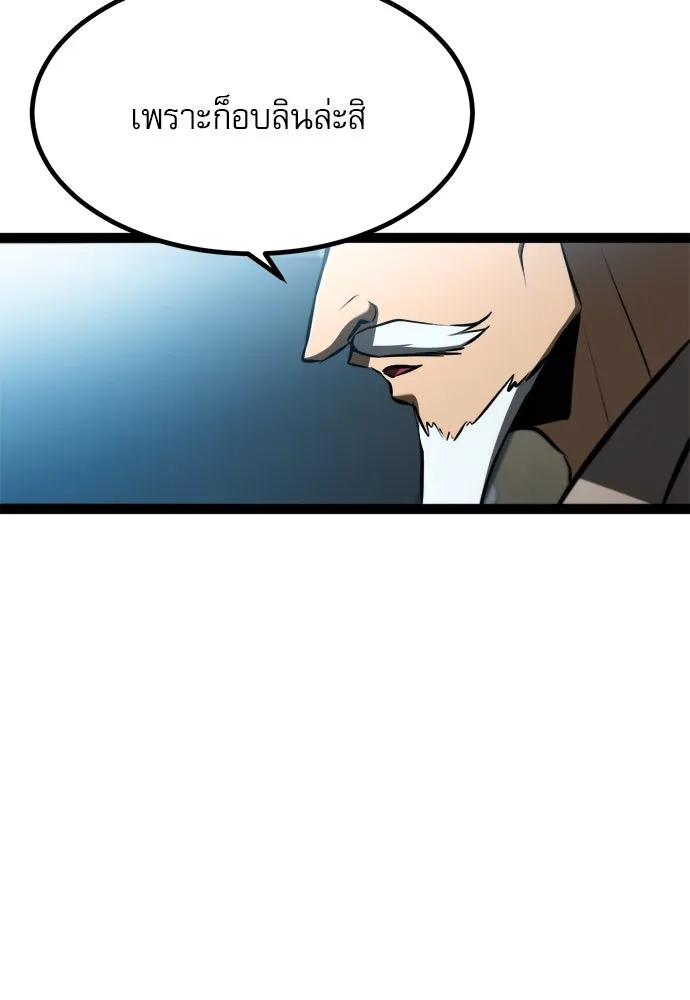 ก็อบลินเลเวล 999 ตอนที่ 20 รูปที่ 145