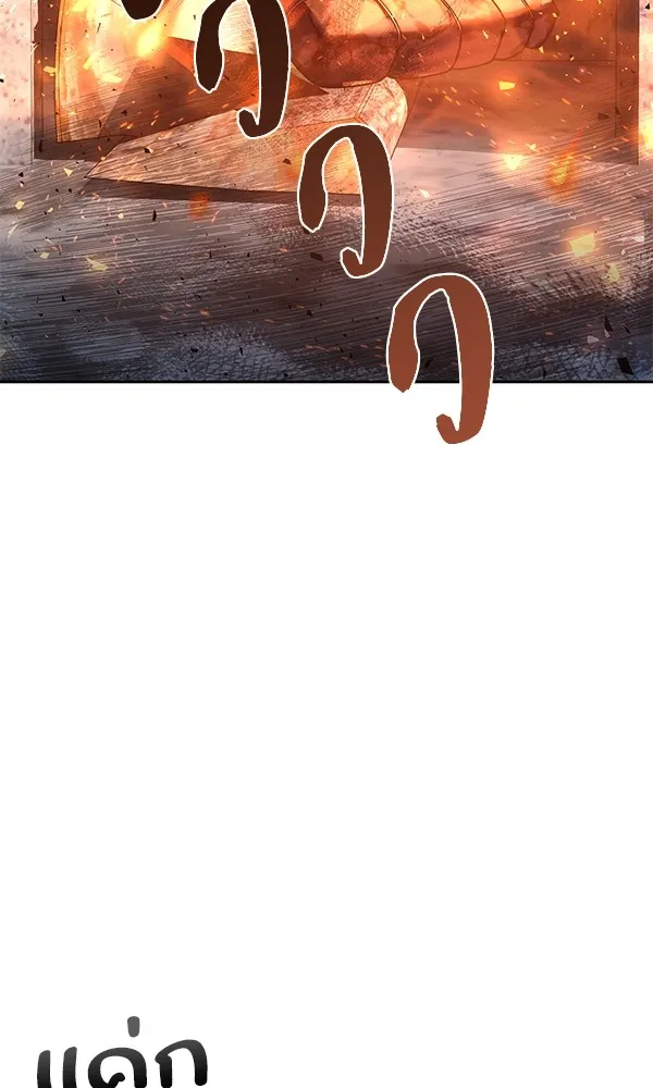 พอแล้วขันที อยากมีเจ้าโลก ตอนที่ 21 รูปที่ 151