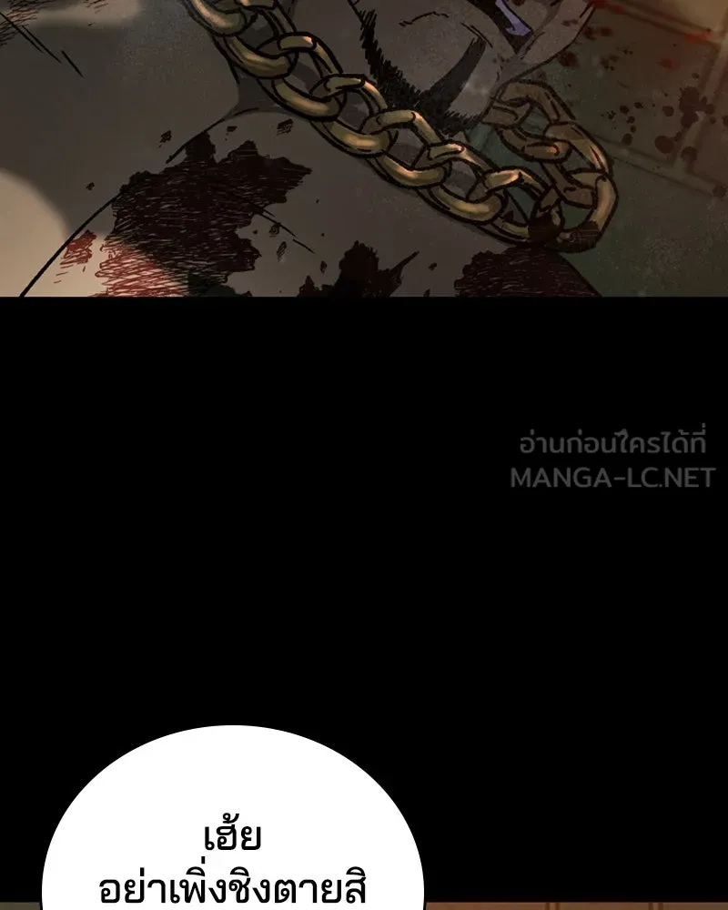 เกาลูน  ซาโรกา ตอนที่ 7 รูปที่ 102