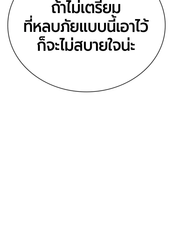 มือพิพากษา ตอนที่ 58 รูปที่ 158