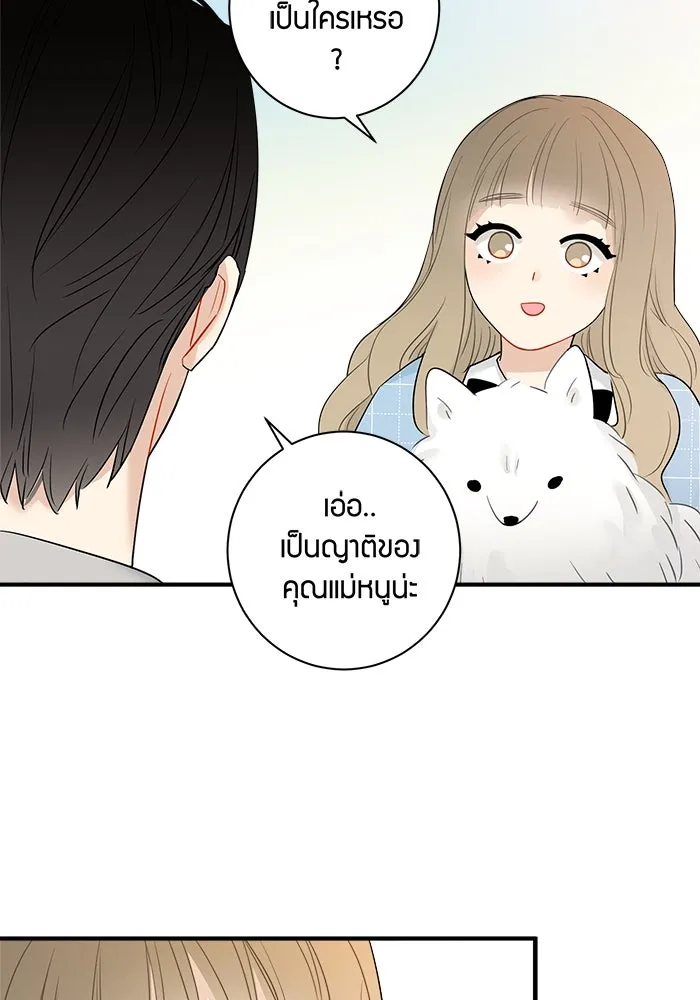 Good Gosh Daddy ตอนที่ 9 เจอกันครั้งแรก รูปที่ 50