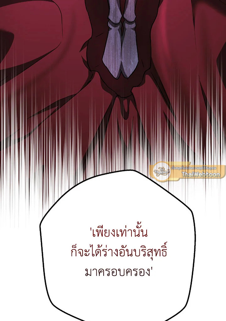 พลทหารโครงกระดูกผู้ม ตอนที่ 99 รูปที่ 45