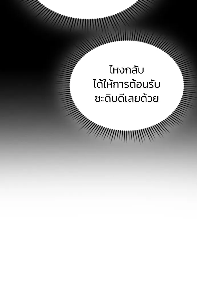 รักแล้วห้ามเลิก ตอนที่ 25 รูปที่ 131