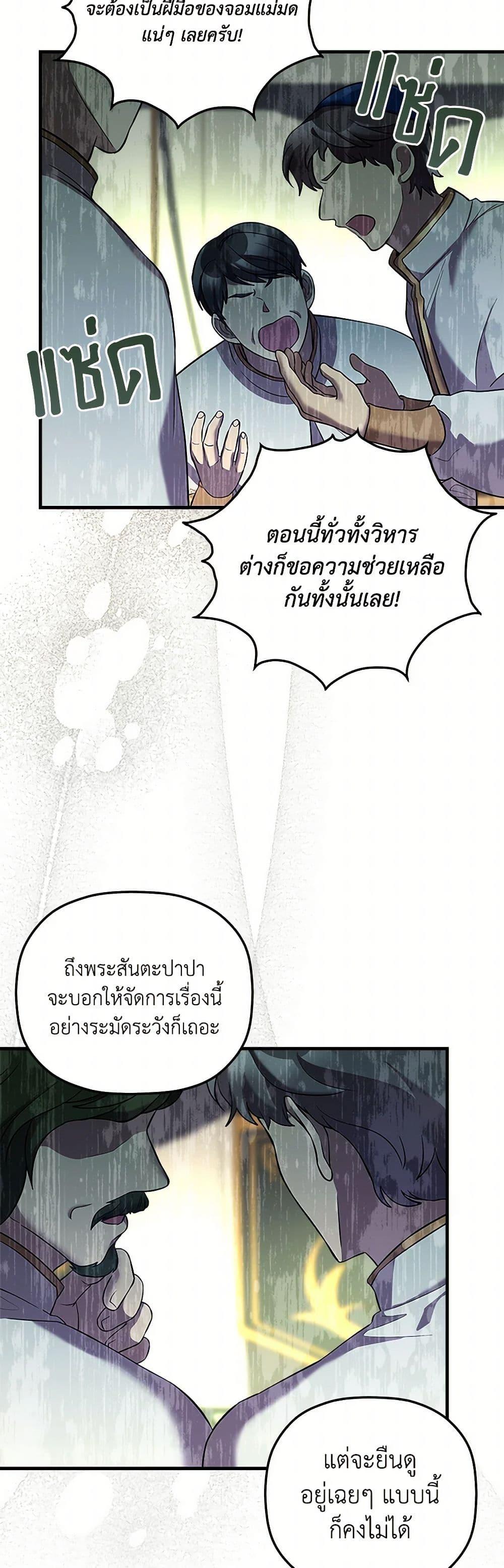 Manga-lc-com อ่านมังงะ อ่านการ์ตูน ออนไลน์ ฟรี The Baby Saint Wants to Destroy the World! ตอนที่ 1 2 3 4 5 6 7 8 9 10 11 12 13 14 ฟรี ไม่มีโฆษณา Manga-lc - อ่าน มังงะ อ่าน การ์ตูน ออนไลน์ อ่านมังงะ ฟรี