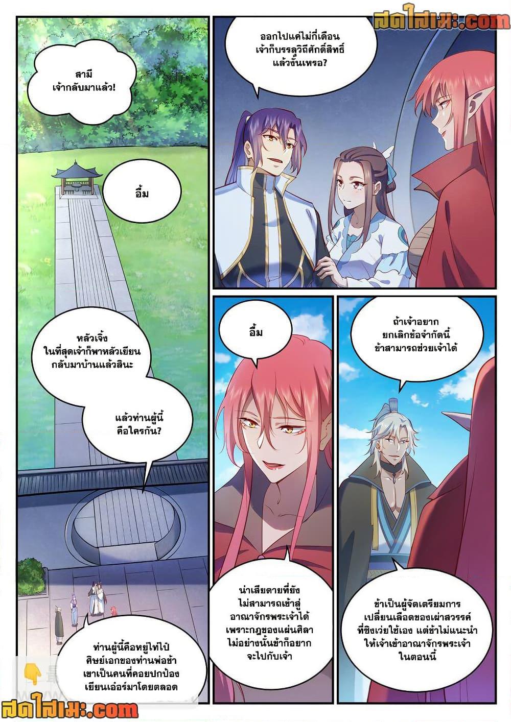 Manga-lc-com อ่านมังงะ อ่านการ์ตูน ออนไลน์ ฟรี Bailian Chengshen ตอนที่ 1 2 3 4 5 6 7 8 9 10 11 12 13 14 ฟรี ไม่มีโฆษณา Manga-lc - อ่าน มังงะ อ่าน การ์ตูน ออนไลน์ อ่านมังงะ ฟรี