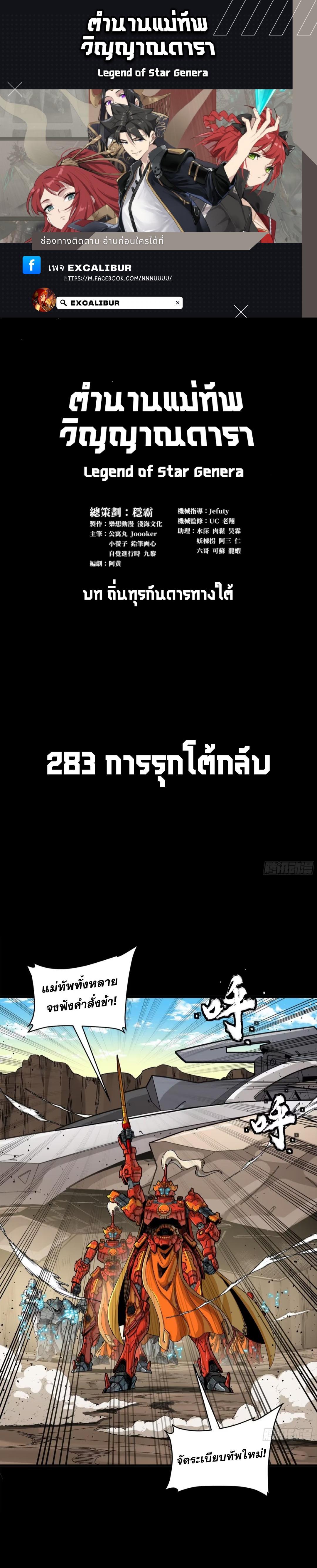 Manga-lc-com อ่านมังงะ อ่านการ์ตูน ออนไลน์ ฟรี Legend of Star General ตอนที่ 1 2 3 4 5 6 7 8 9 10 11 12 13 14 ฟรี ไม่มีโฆษณา Manga-lc - อ่าน มังงะ อ่าน การ์ตูน ออนไลน์ อ่านมังงะ ฟรี
