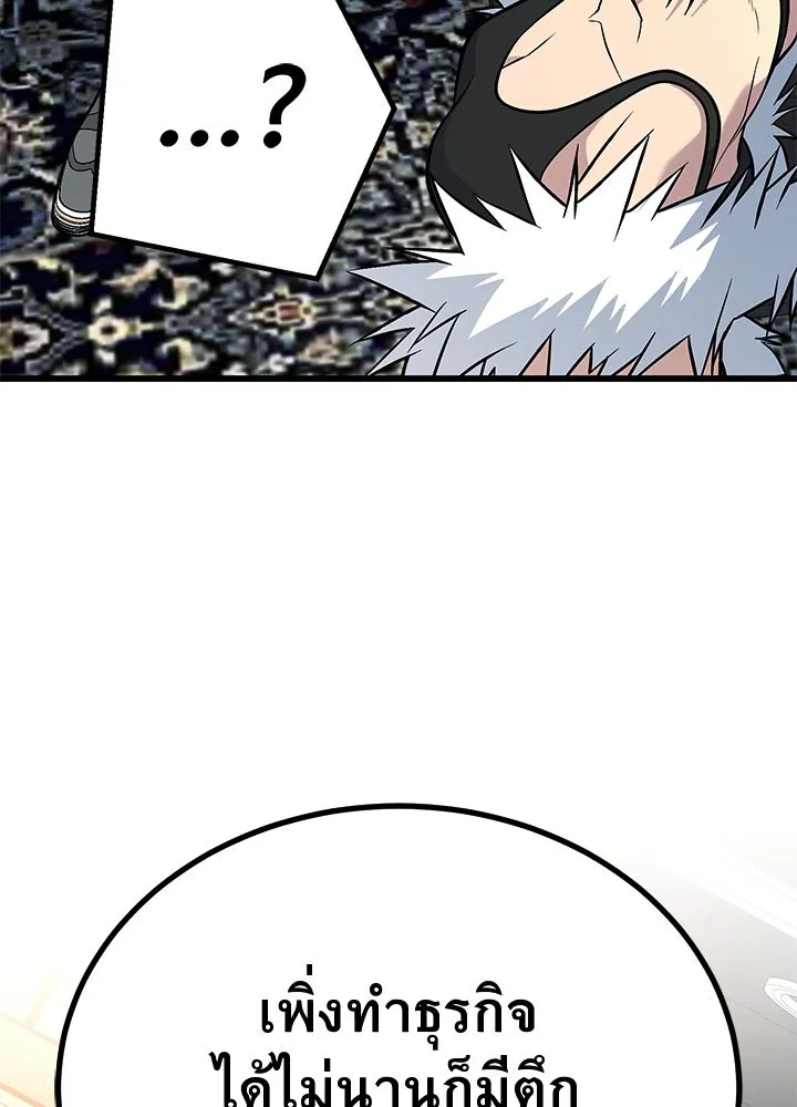 ราชาลานประลอง ตอนที่ 62 รูปที่ 80
