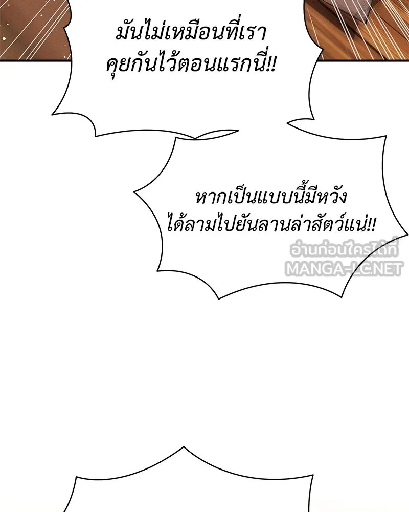 โอ้ ศัตรูที่รัก ตอนที่ 82 รูปที่ 63