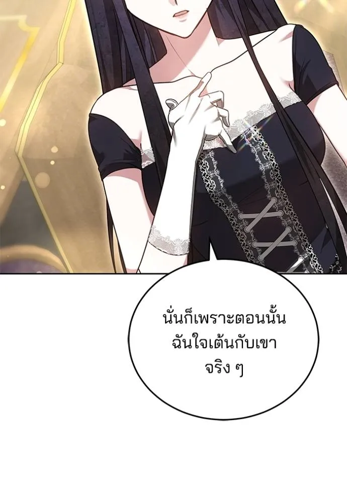 เจ้าสาวอัคนีดำ ตอนที่ 65 รูปที่ 148