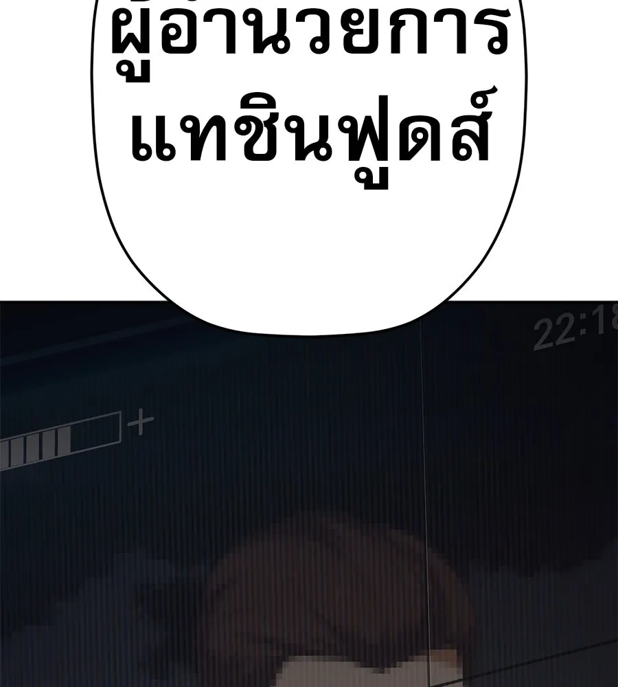 คอลเซ็นเตอร์เปลี่ยนชีวิต ตอนที่ 45 ลักลอบเข้าไป รูปที่ 173