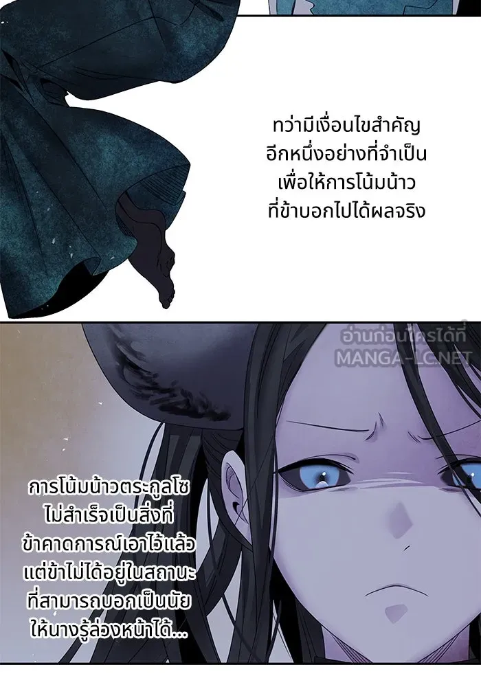 อาซา ตอนที่ 61 การบุกโจมตี รูปที่ 18