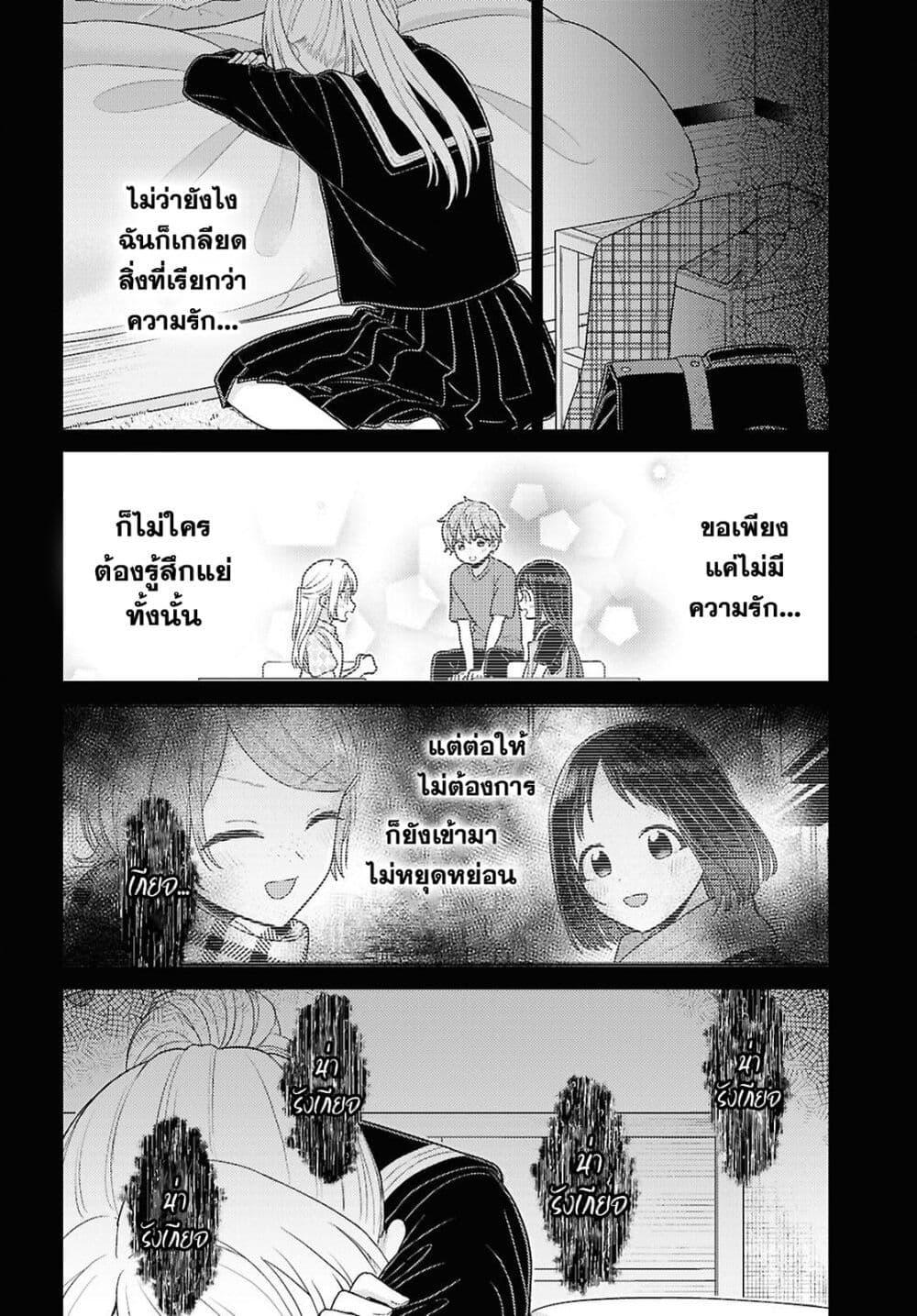 Manga-lc-com อ่านมังงะ อ่านการ์ตูน ออนไลน์ ฟรี Yume to Koi dewa Tsuriawanai ตอนที่ 1 2 3 4 5 6 7 8 9 10 11 12 13 14 ฟรี ไม่มีโฆษณา Manga-lc - อ่าน มังงะ อ่าน การ์ตูน ออนไลน์ อ่านมังงะ ฟรี