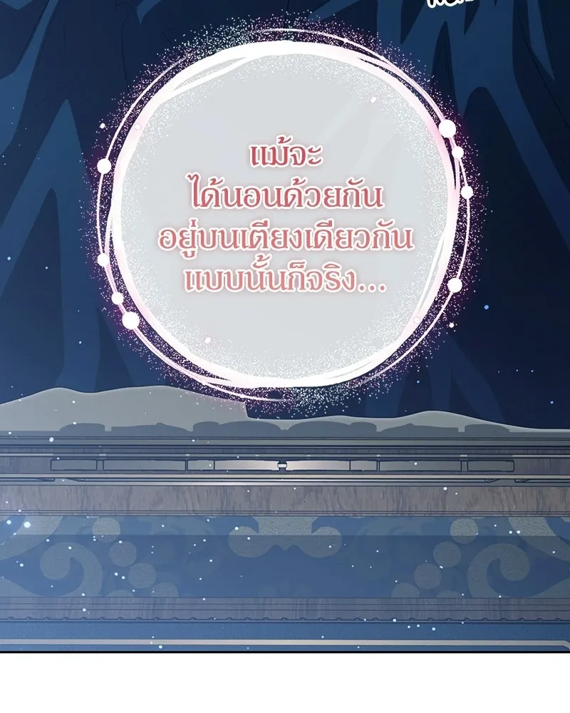 ดัชเชสเชลย ตอนที่ 64 รูปที่ 40