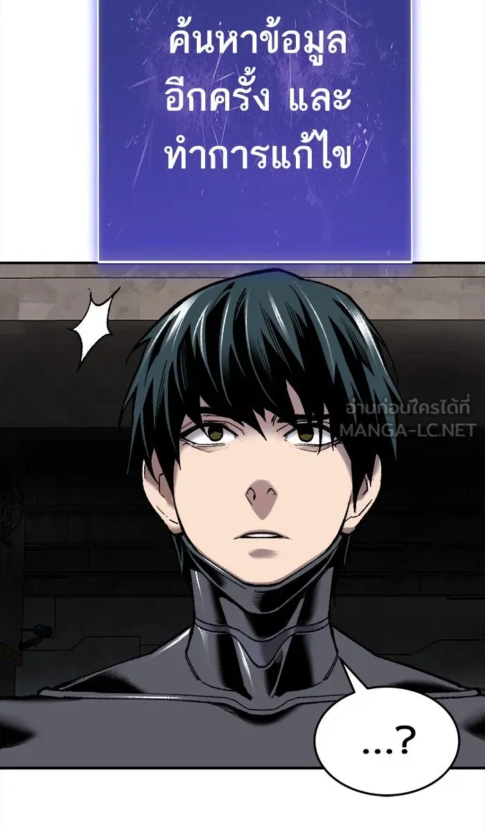 ยอดคนเลเวลทะลุ ตอนที่ 26  ปฏิบัติการปลุกพลัง รูปที่ 18