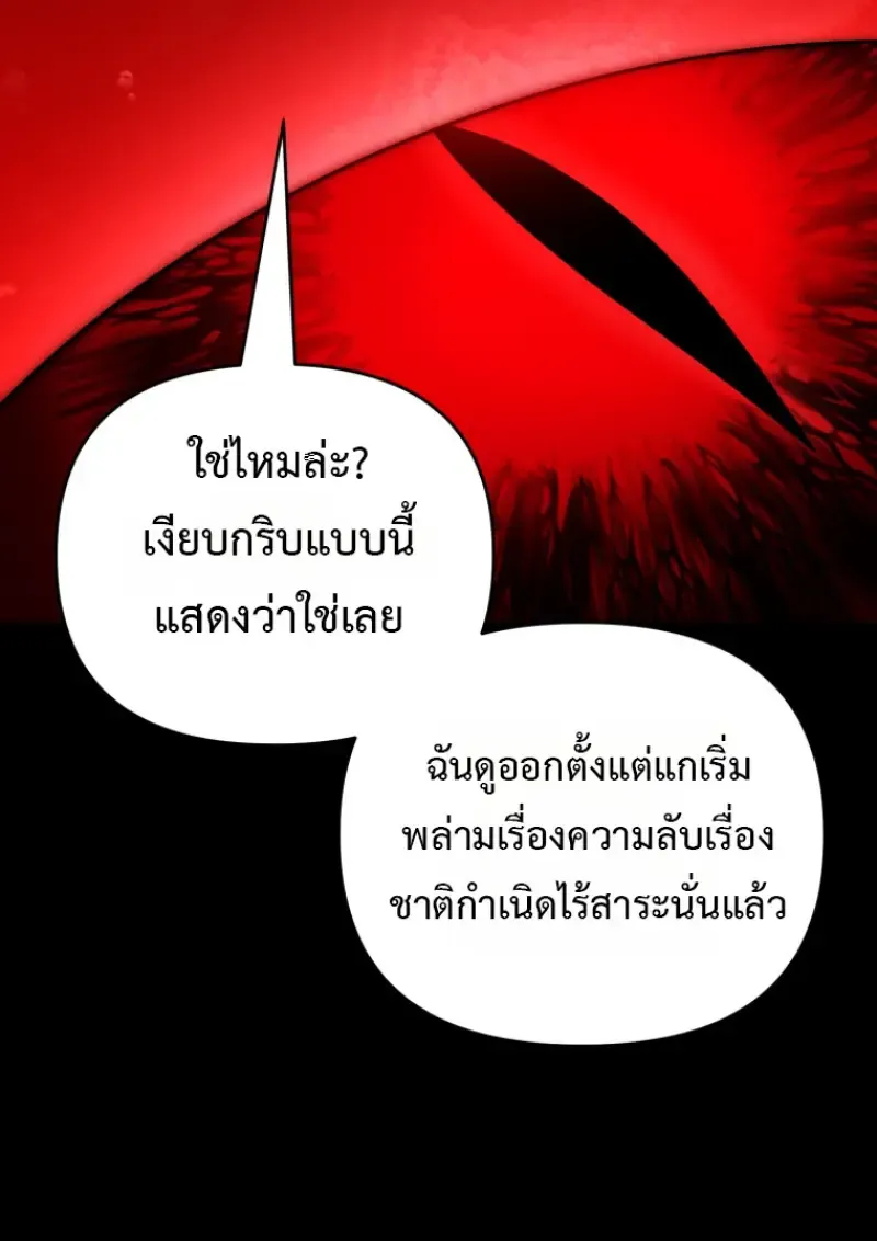 Player Who Returned 10_000 Years Later เพลเยอร_ผ_กล_บมาในรอบหม_นป_ ตอนที่ ตอนที่ 137 รูปที่ 59