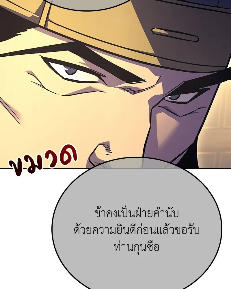 เกิดอีกทีเป็นว่าที่ประมุขลัทธิมาร ตอนที่ 147 รูปที่ 184