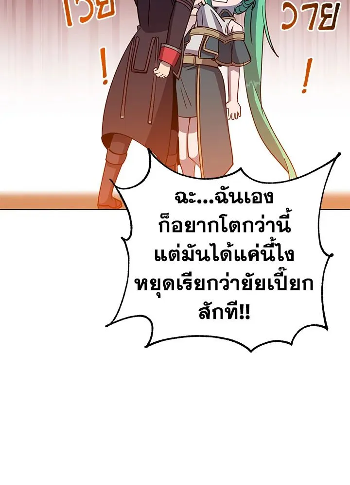 The Max Level Hero Has Returned การกล_บมาของว_รบ_ร_ษเวลต_น ตอนที่ ตอนที่ 176 รูปที่ 77