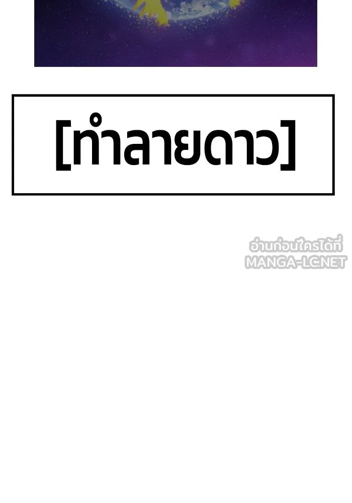 +99 ท่อนไม้พร้อมบวก ตอนที่ 54 รูปที่ 90