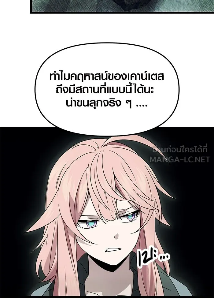 พลิกชะตาคว้าไอเทมระดับเทพ ตอนที่ 45 รูปที่ 12