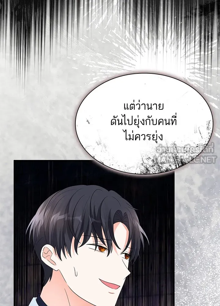 อดีตภรรยาของพระเอกหนุ่มจอมคลั่งรัก ตอนที่ 65 รูปที่ 60