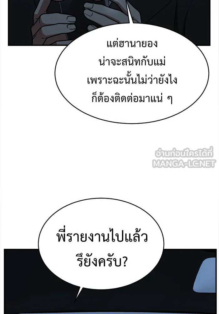 ช่วยเปลี่ยนฉันที ตอนที่ 143. ฮานายอง 16 รูปที่ 15