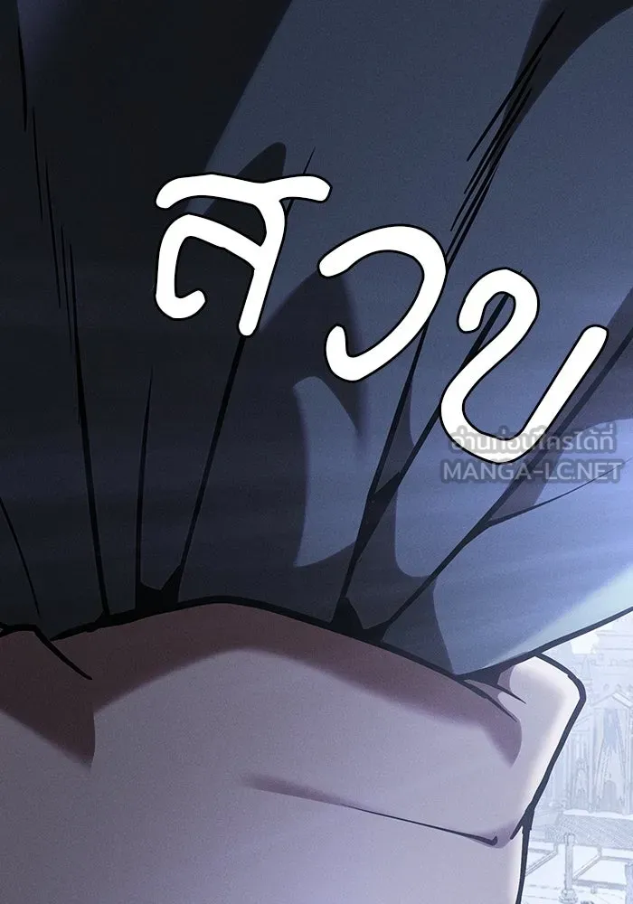 นักดาบอัจฉริยะจากอะคาเดมี ตอนที่ 129 (จบซีซัน 1) รูปที่ 180