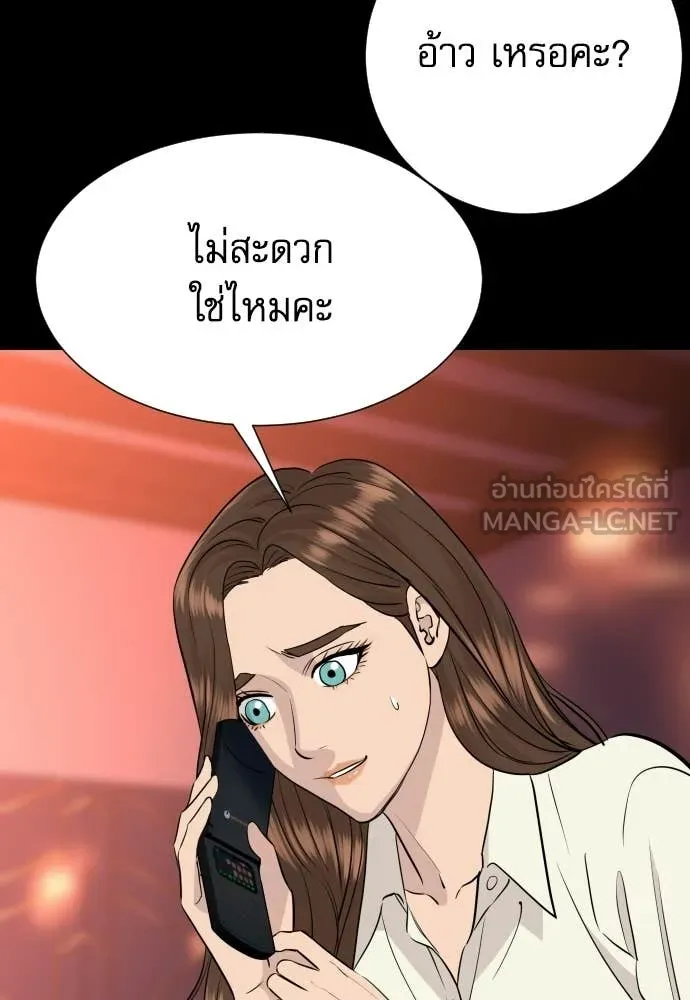 หลานอัจฉริยะ ตอนที่ 75 รูปที่ 19