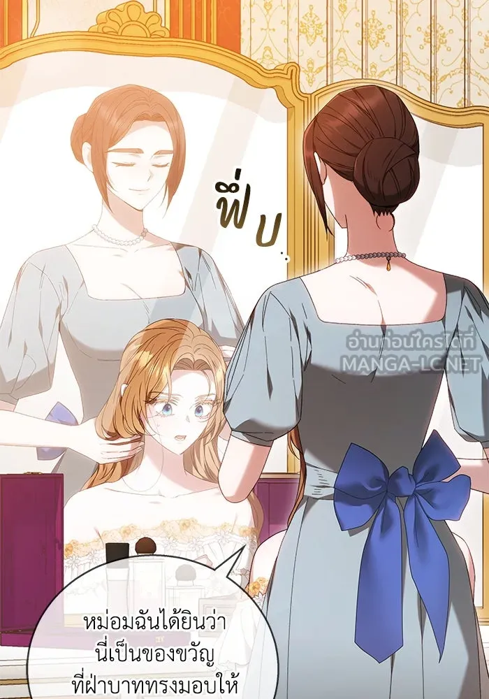ย้อนเวลาพลิกชะตาทายาท ตอนที่ 4 รูปที่ 51