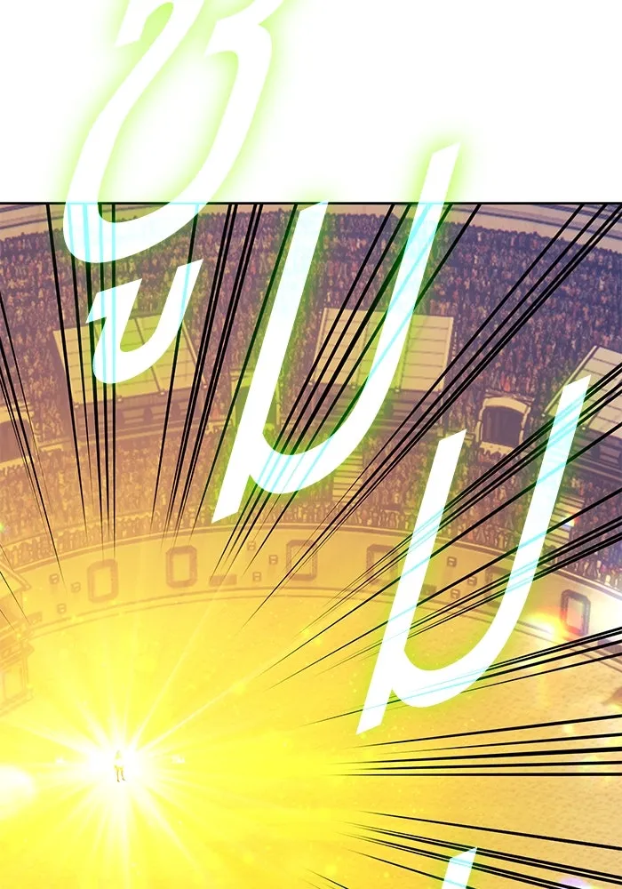 +99 ท่อนไม้พร้อมบวก ตอนที่ 31 ศัตรูที่แข็งแกร่งที่สุด (4) รูปที่ 218