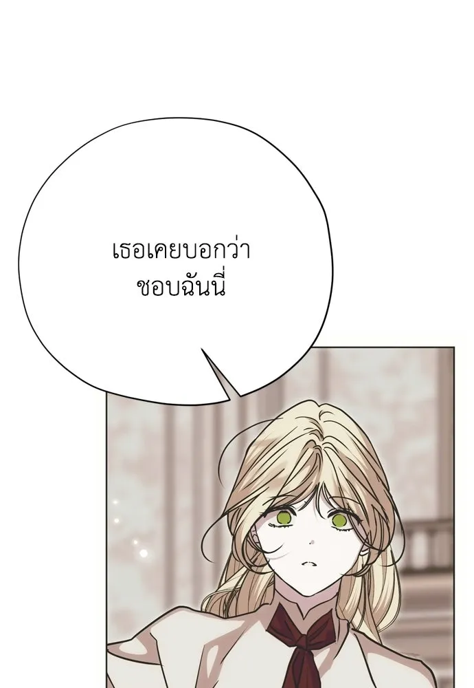 คมเขี้ยวชำระแค้น ตอนที่ 39 รูปที่ 86