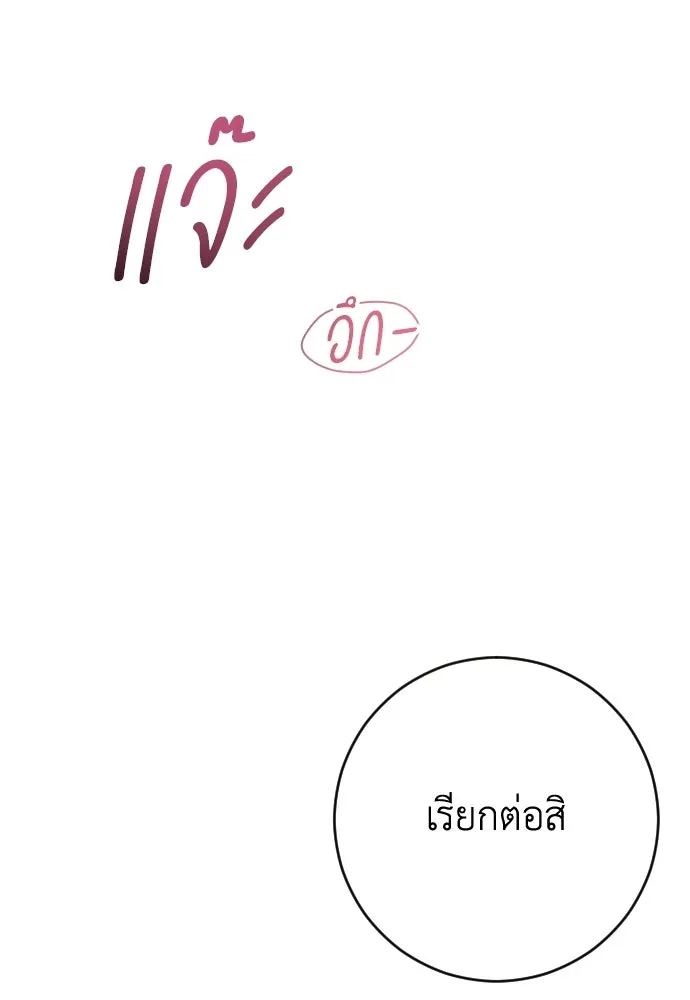 รักไร้ราคา ตอนที่ ตอนพิเศษ 3 รูปที่ 34