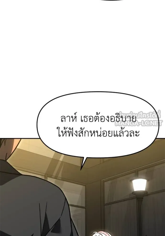 อดีตบอสหอคอย ตอนที่ 115 รูปที่ 22