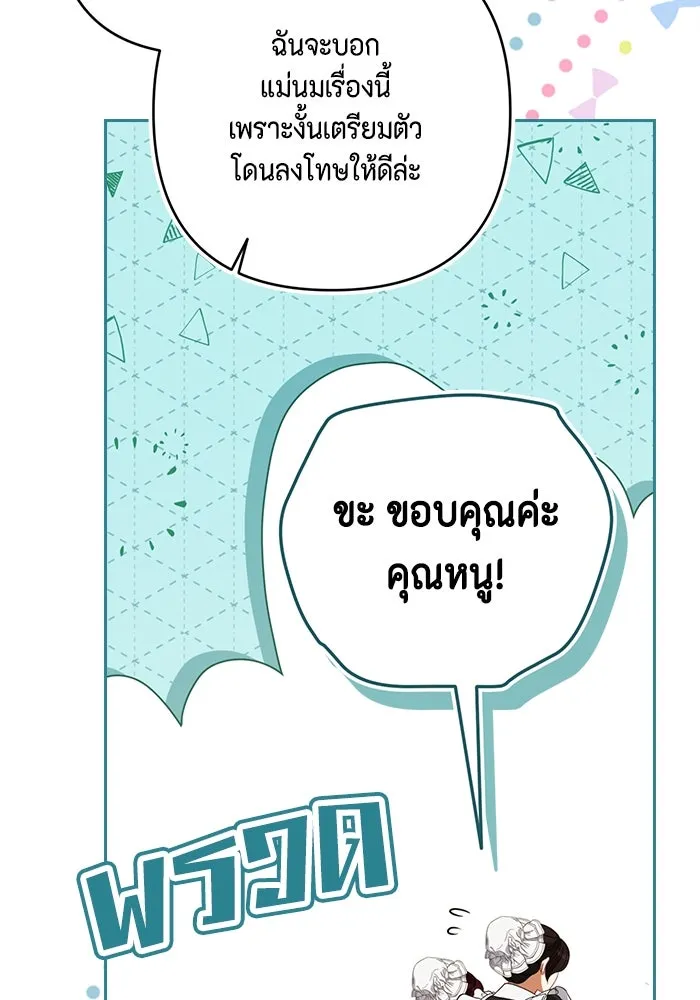 ละครชีวิตลิขิตรัก ตอนที่ 8 รูปที่ 112