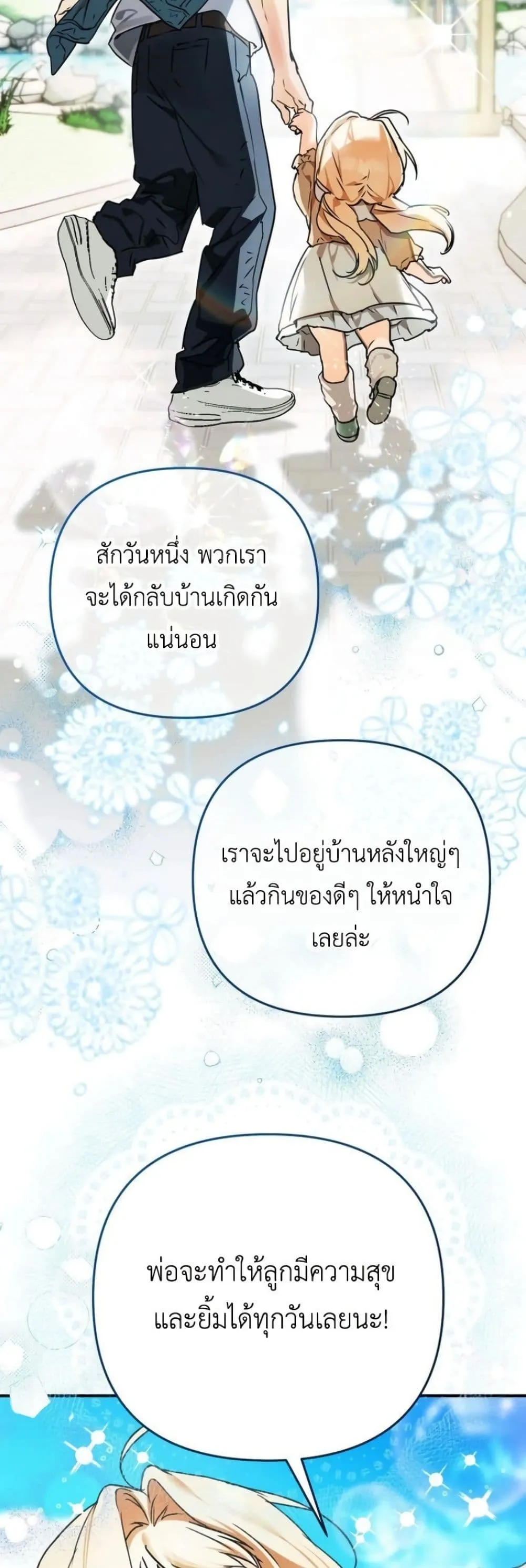Manga-lc-com อ่านมังงะ อ่านการ์ตูน ออนไลน์ ฟรี Secretly Strong and Searching for My Daddy ตอนที่ 1 2 3 4 5 6 7 8 9 10 11 12 13 14 ฟรี ไม่มีโฆษณา Manga-lc - อ่าน มังงะ อ่าน การ์ตูน ออนไลน์ อ่านมังงะ ฟรี
