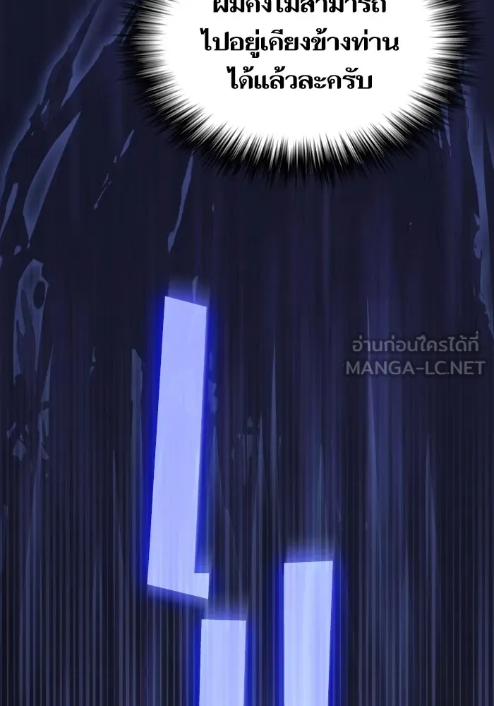 ผู้เล่นขั้นเทพแห่งหอคอยฝึกสอน ตอนที่ 212 รูปที่ 144