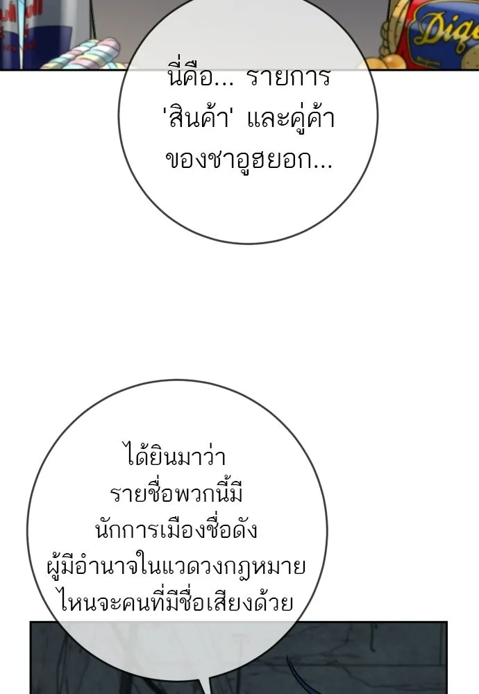 พริบตาเปลี่ยนโลก ตอนที่ 41 รูปที่ 35