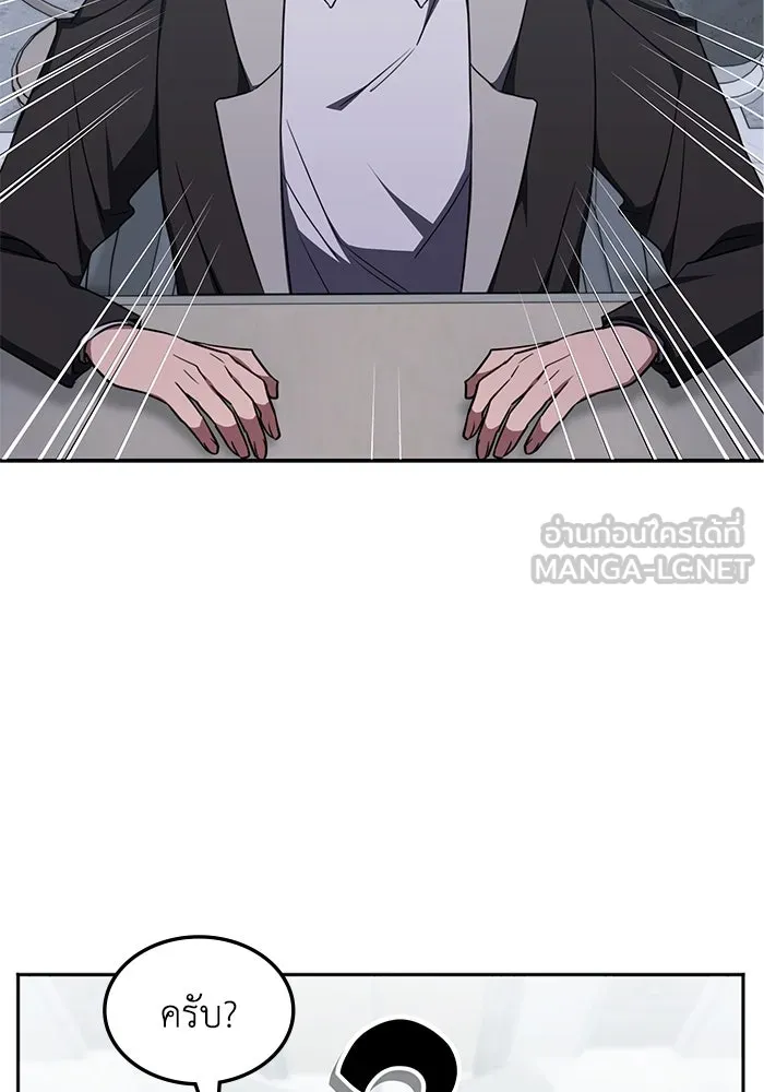 ฮีลเลอร์ตัวพ่อขอฟาดเรียบ ตอนที่ 36 รูปที่ 30