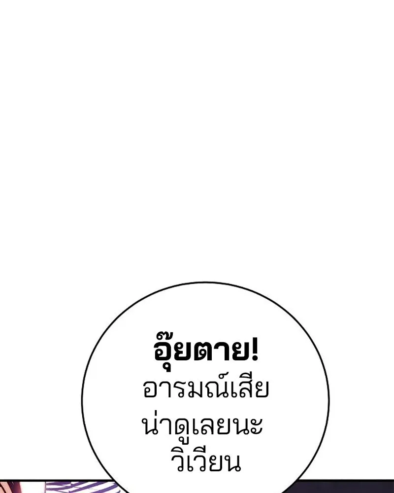 Player ตอนที่ 210 รูปที่ 46