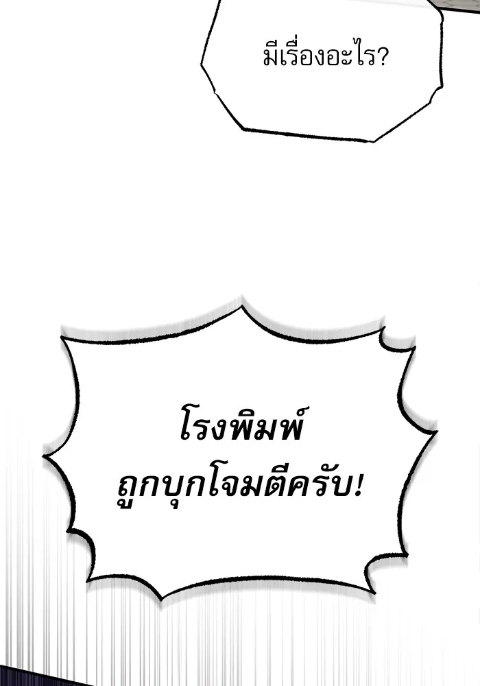 ศาสตราจารย์จำเป็นแห่งอะคาเดมี ตอนที่ 75 รูปที่ 46