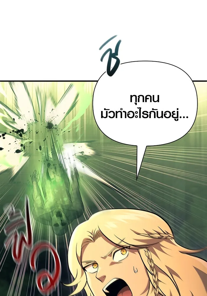 เอาชีวิตรอดในเกมฉบับคนเถื่อน ตอนที่ 26 รูปที่ 25